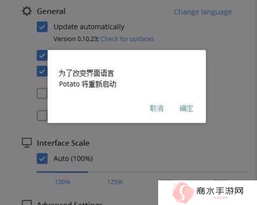 土豆聊天Potato Chat新手初次使用的详细教程