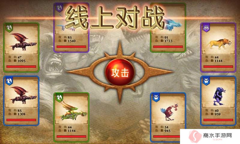 兽王争霸游戏手机版