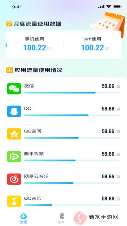 深海流量宝安装