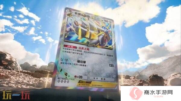 《宝可梦TCG口袋版》扩充包“双天之守护者”4月30日推出