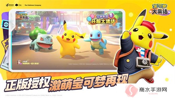 宝可梦大集结国服正式上线