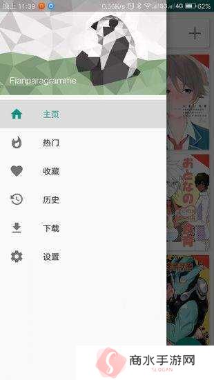 ehviewer官网版