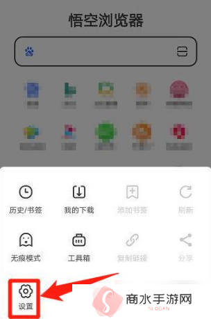 悟空浏览器图片3