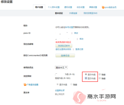 pixiv手机版下载