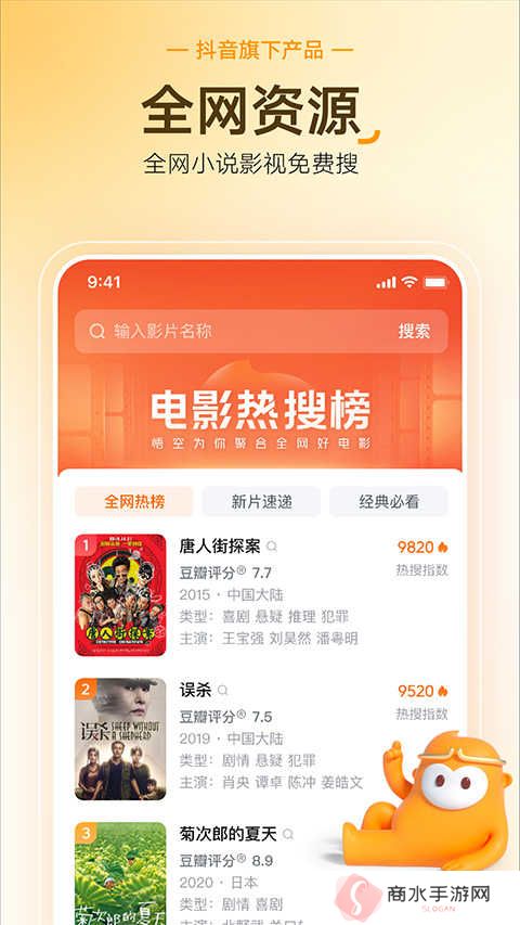 悟空浏览器最新版下载