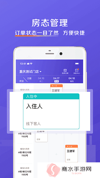安伴管家下载