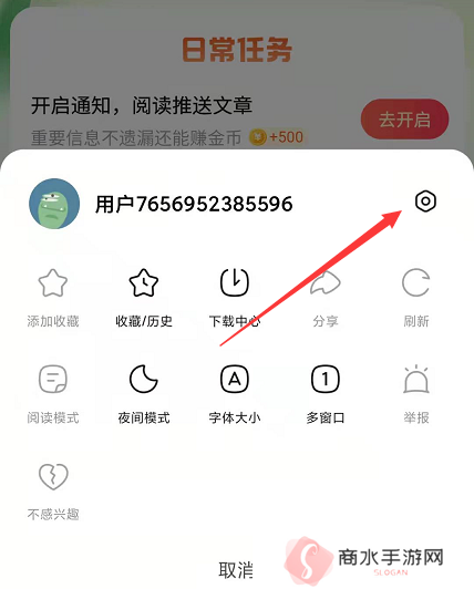 悟空浏览器注销账号教程