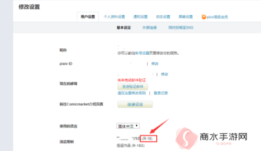 pixiv手机版下载