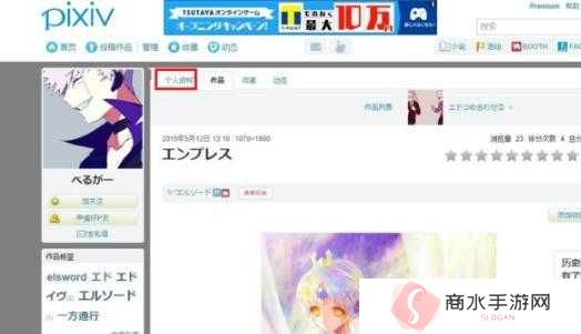 pixiv最新版2024