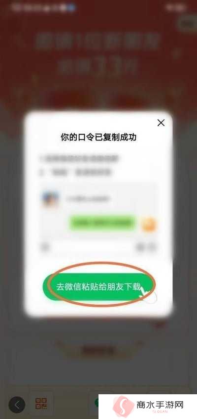 悟空浏览器绑定好友关系