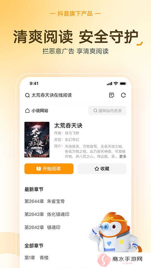 悟空浏览器最新版下载