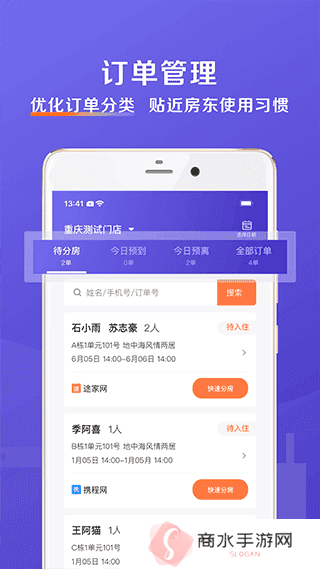安伴管家下载
