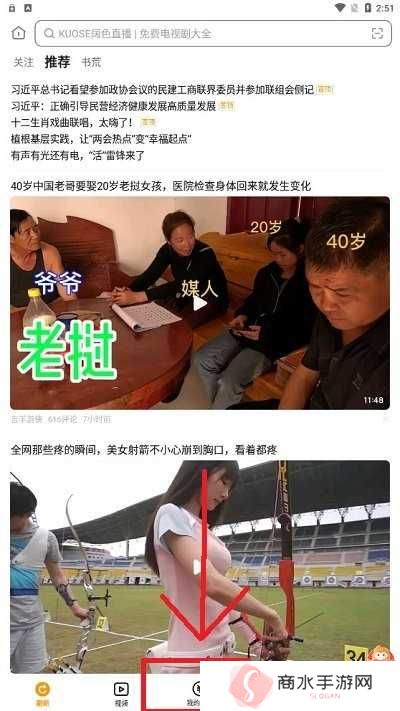 悟空浏览器绑定好友关系