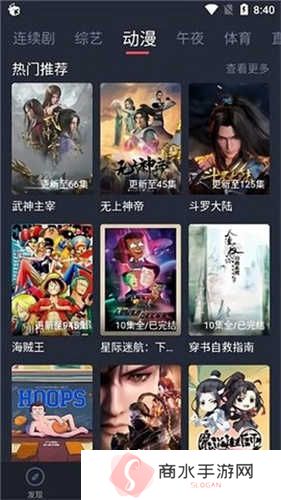 米兰影视官方版安装app