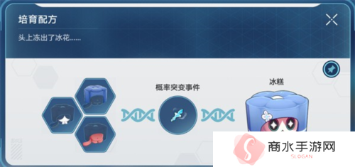 崩坏星穹铁道1.6稀有造物配方是什么3
