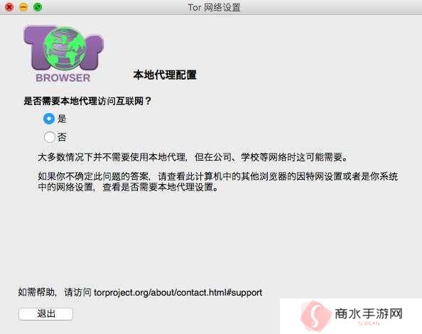TOR browser（洋葱浏览器）使用入门
