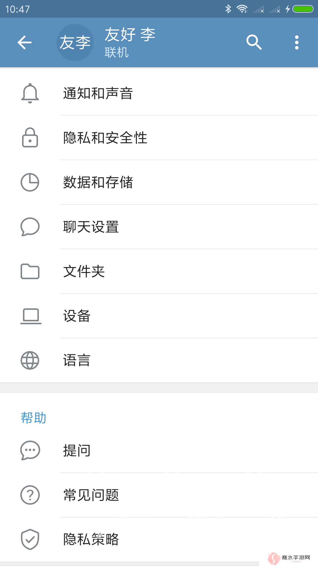 飞机聊天软件中文版下载安卓