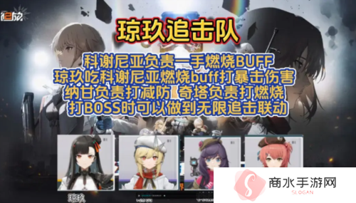 少女前线2追放琼玖追击队怎么玩