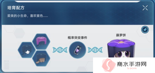 崩坏星穹铁道1.6稀有造物配方是什么7