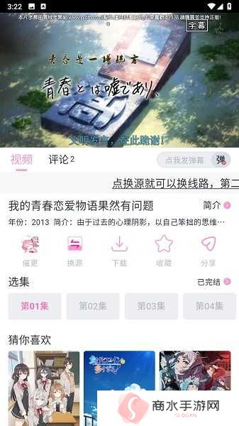 花子动漫app正版官网下载