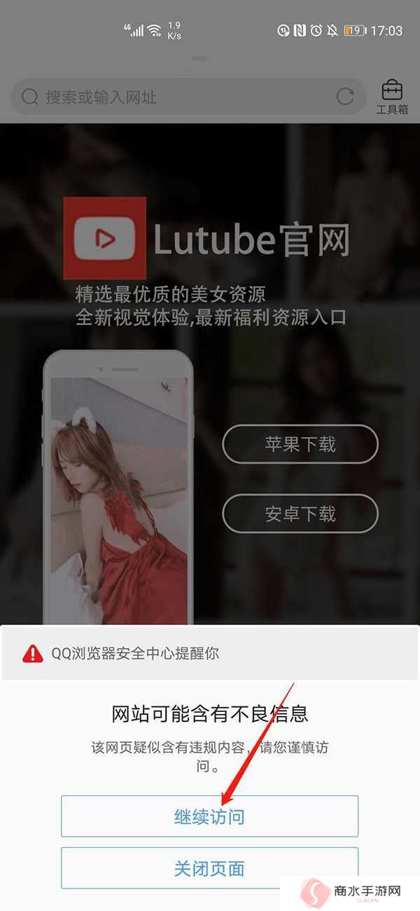 lutube苹果版怎么安装？(2)