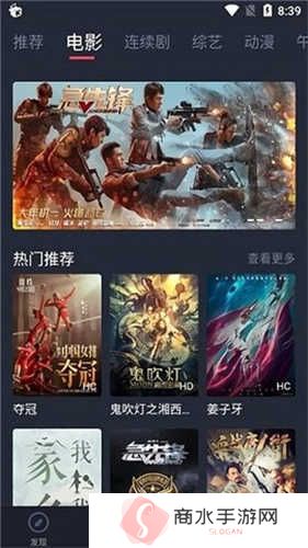 米兰影视官方版安装app
