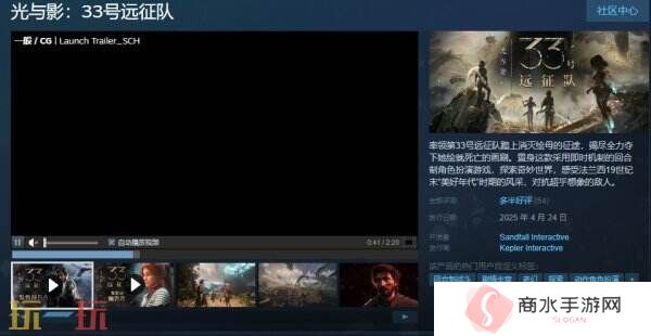 回合制RPG《光与影：33号远征队》现已正式发售