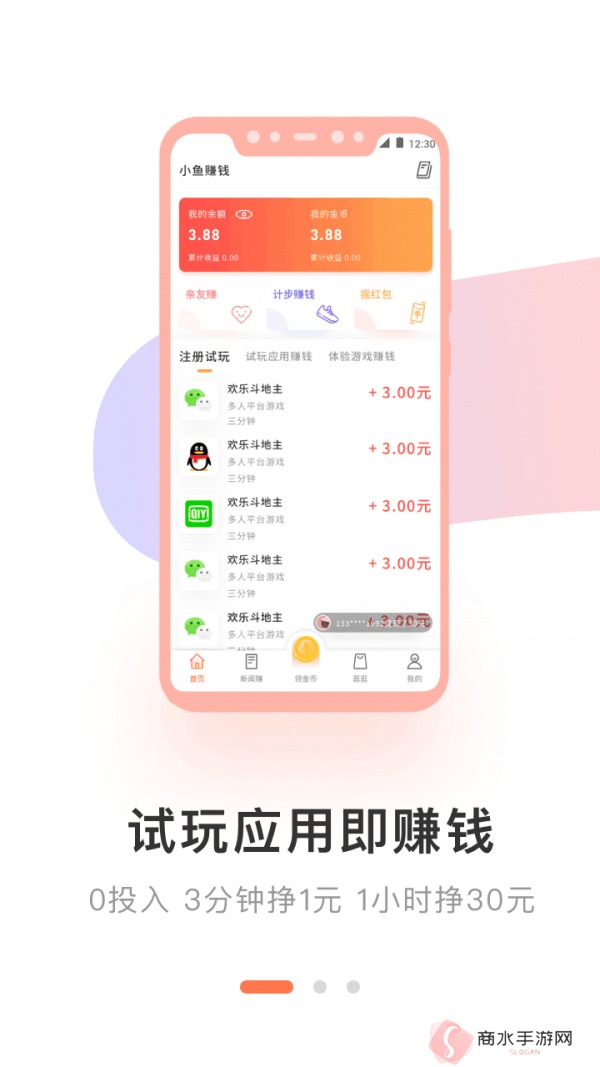 小鱼试玩官网版下载