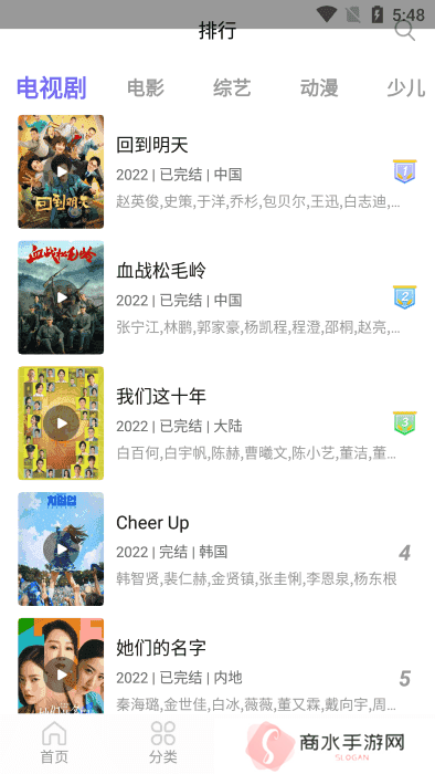 白羊影院免费版下载