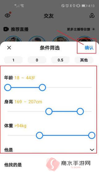 搜索用户2