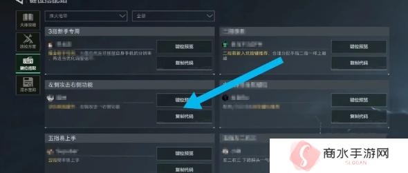 三角洲行动键位分享码 2024键位码