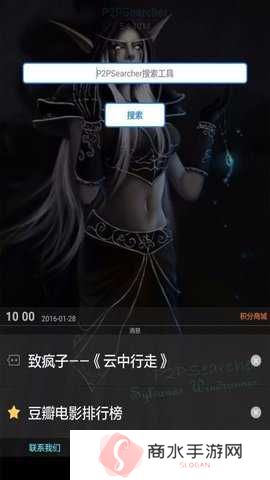 p搜app8.5下载