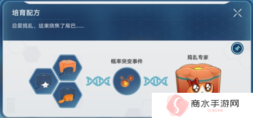 崩坏星穹铁道1.6稀有造物配方是什么6