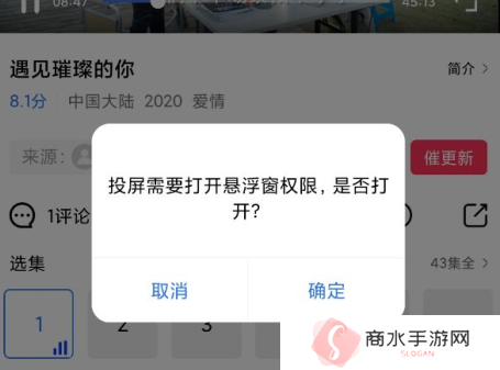 星辰视频投屏版2022
