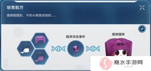 崩坏星穹铁道1.6稀有造物配方是什么9