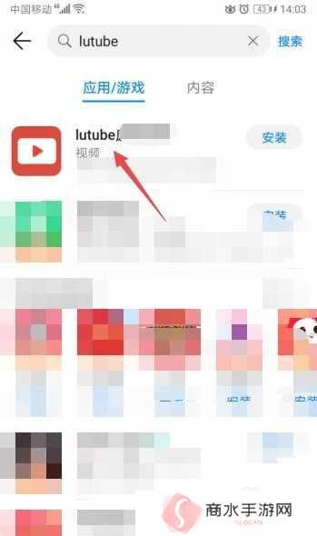 lutube怎么下载