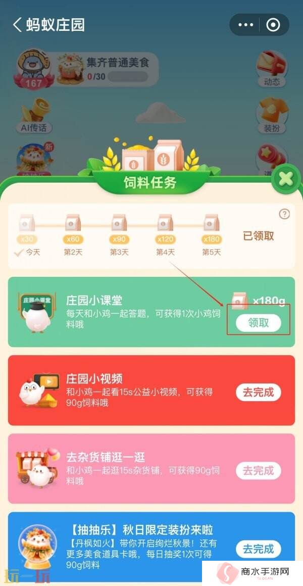 以下哪个是辣椒的别称 蚂蚁庄园4月26日答案