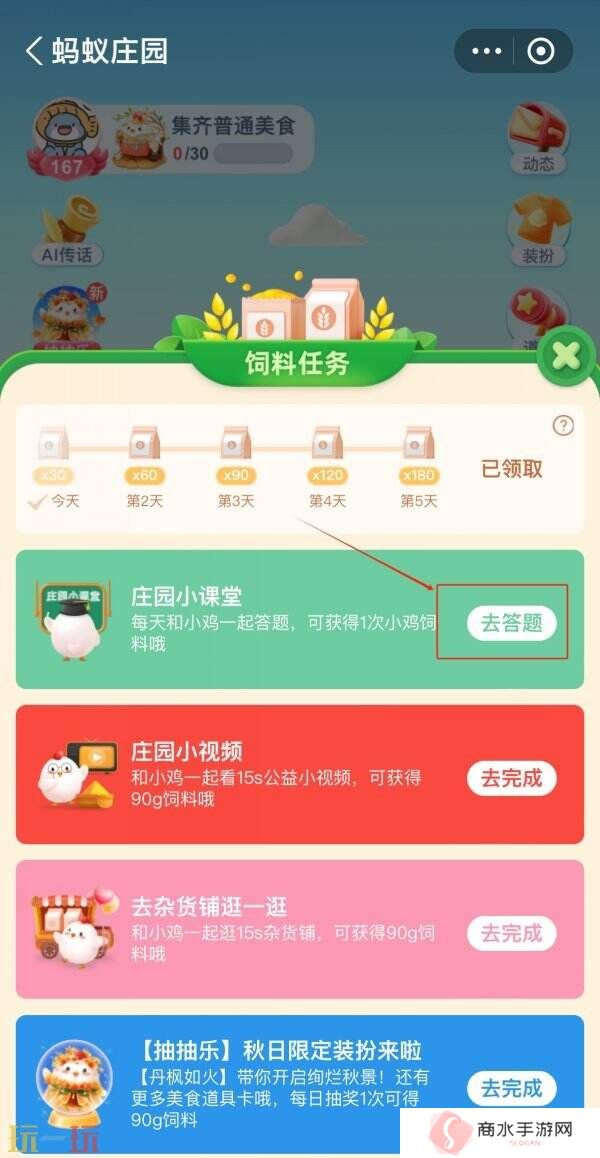 以下哪个是辣椒的别称 蚂蚁庄园4月26日答案