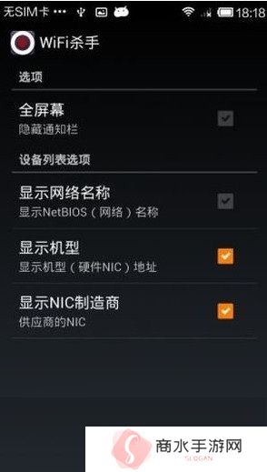 WiFi杀手app下载