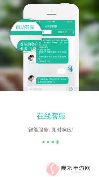 江苏电力网上营业厅下载安装
