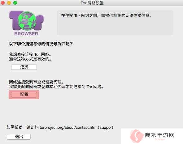 TOR browser（洋葱浏览器）使用入门