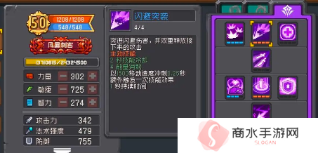 元气骑士前传翻滚游侠加点攻略2