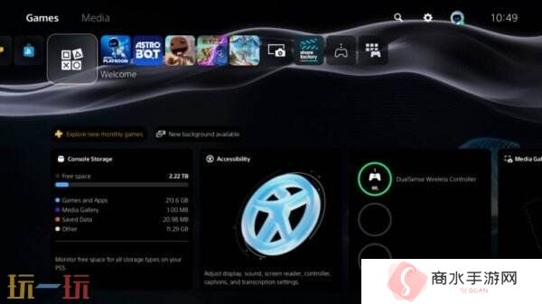 PS5最新软件更新于4月24日发布 新增UI自定义功能
