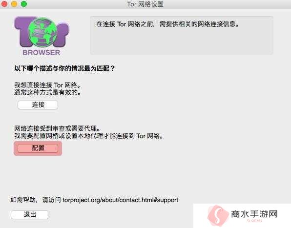 TOR browser（洋葱浏览器）使用入门