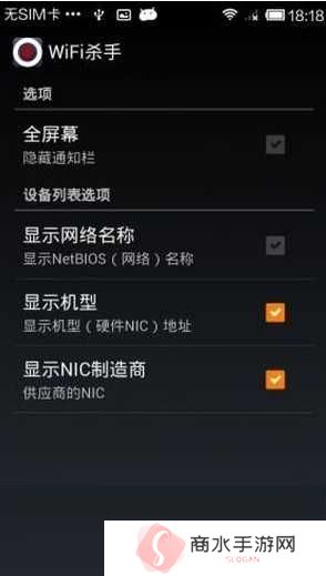wifi杀手5.2.0汉化版（WiFiKill）下载