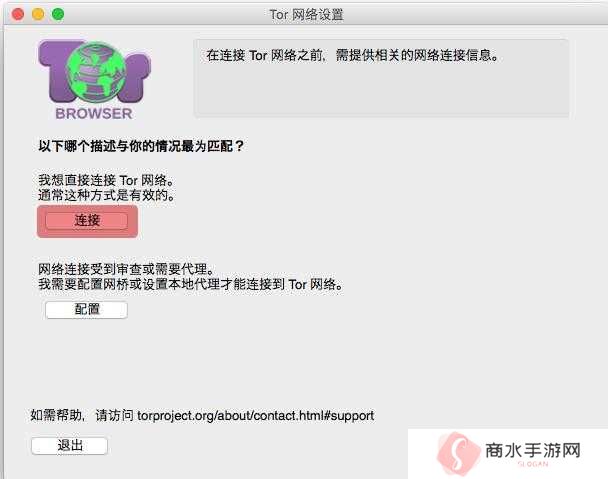 TOR browser（洋葱浏览器）使用入门