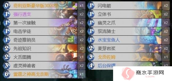 炉石传说法术萨2024 炉石传说最新版本法术萨卡组代码分享