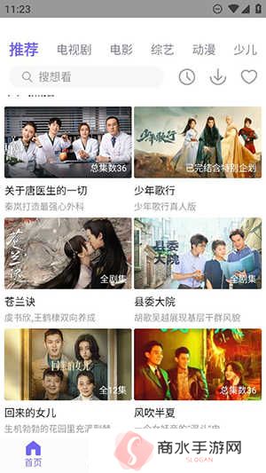 白羊影院APP官方正版下载最新版-白羊影院安卓版APP免费下载
