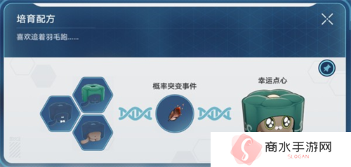 崩坏星穹铁道1.6稀有造物配方是什么8