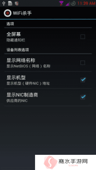 wifi杀手5.2.0汉化版（WiFiKill）下载